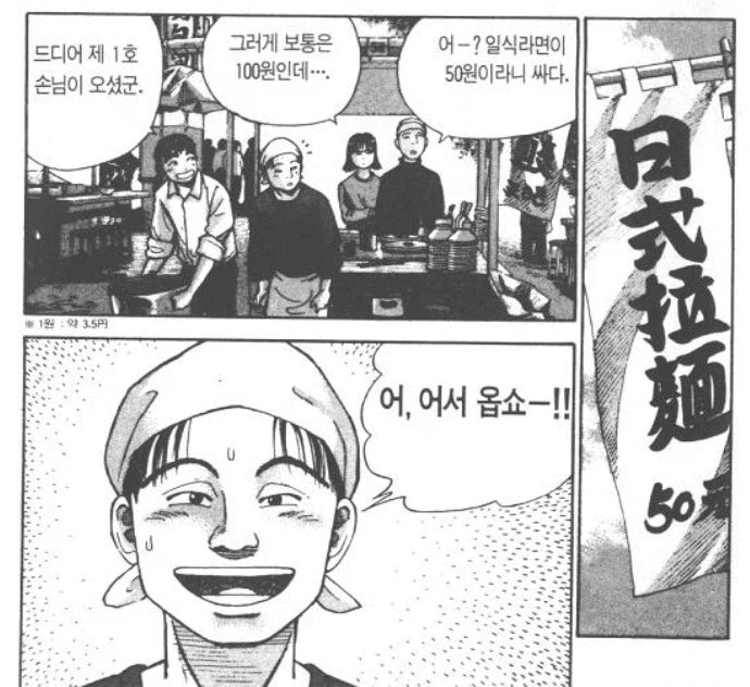 라면요리왕) 대만사람이 느끼는 일본라멘_1.webp