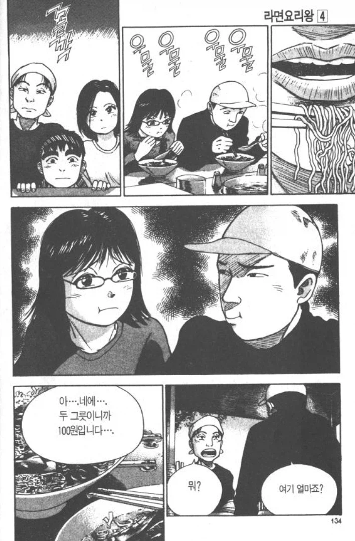 라면요리왕) 대만사람이 느끼는 일본라멘_2.webp