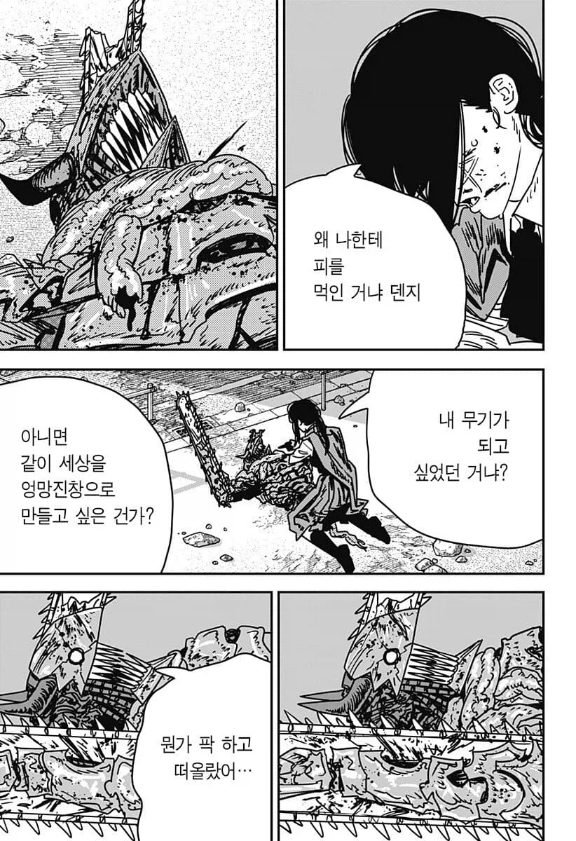 체인소맨) 과거의 여자를 잊은 덴지.manga_1.webp