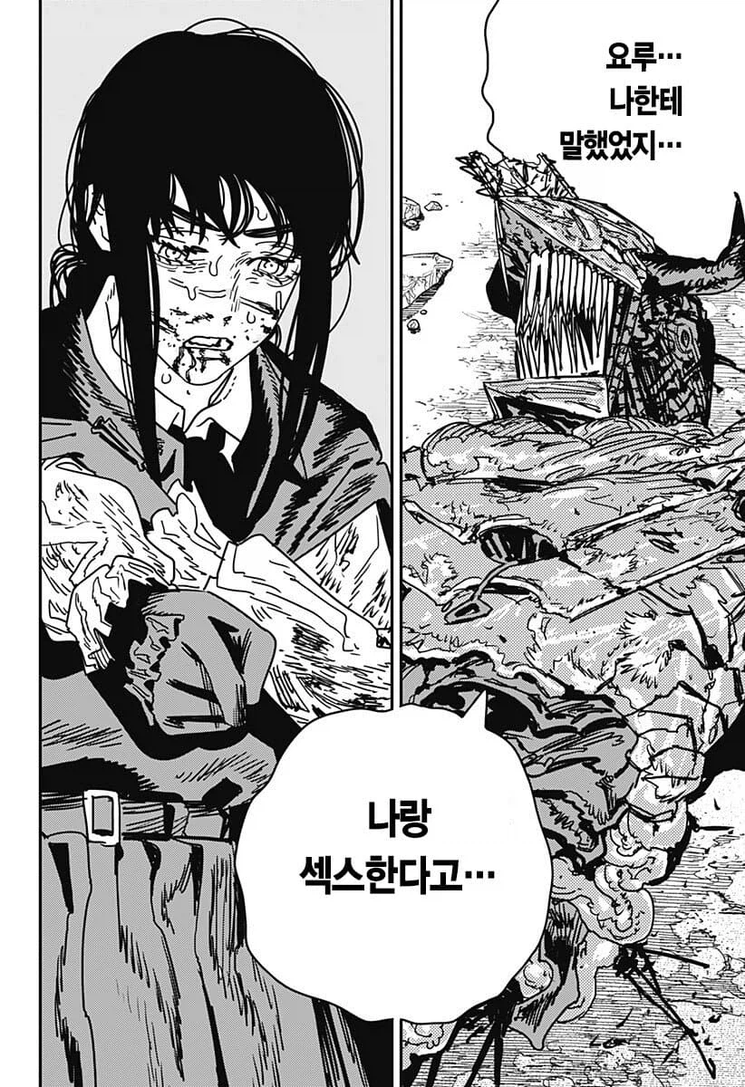 체인소맨) 과거의 여자를 잊은 덴지.manga_2.webp