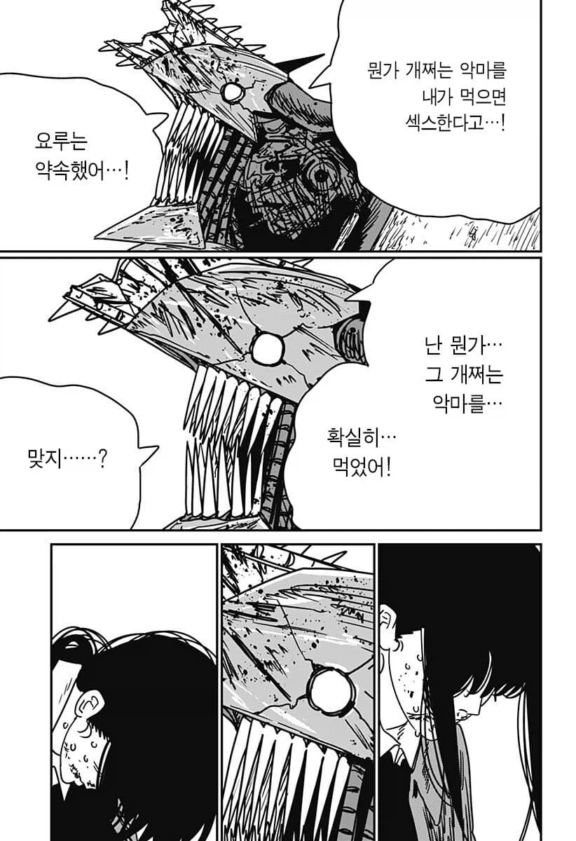 체인소맨) 과거의 여자를 잊은 덴지.manga_3.webp