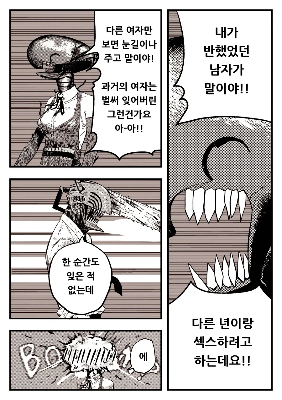체인소맨) 과거의 여자를 잊은 덴지.manga_4.webp
