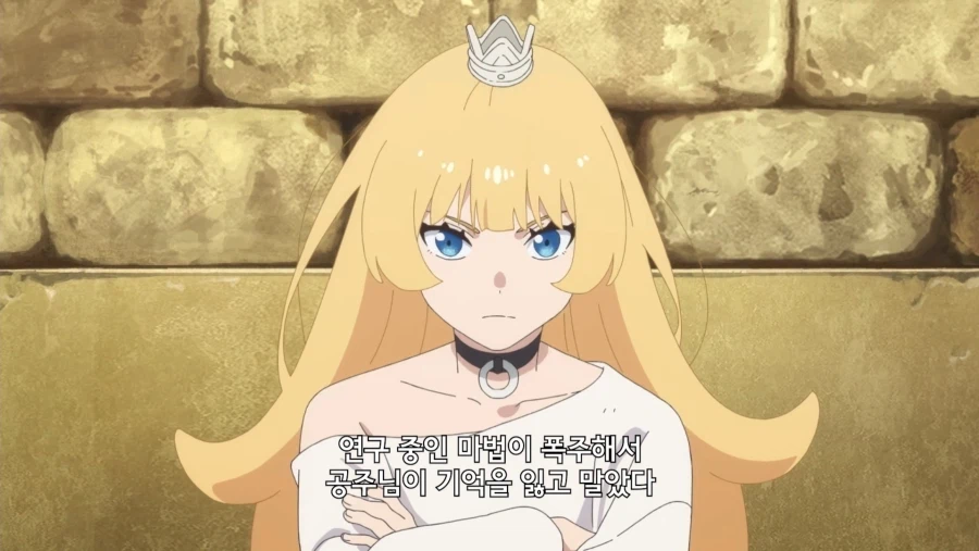 공주고문 2기 보는데_1.webp