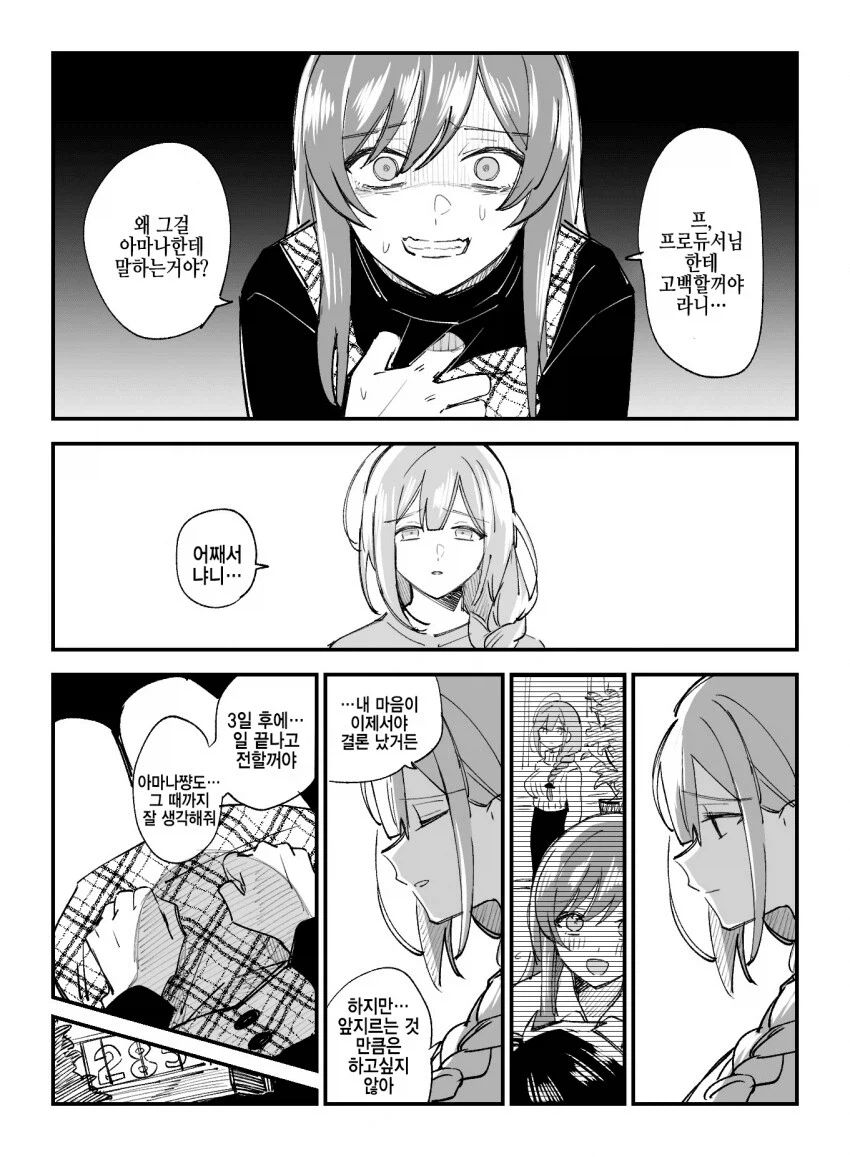 @) 유닛 개씹1창 내는 만화.manga_1.webp