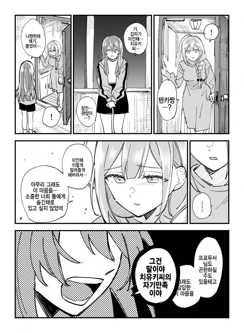 @) 유닛 개씹1창 내는 만화.manga_3.webp