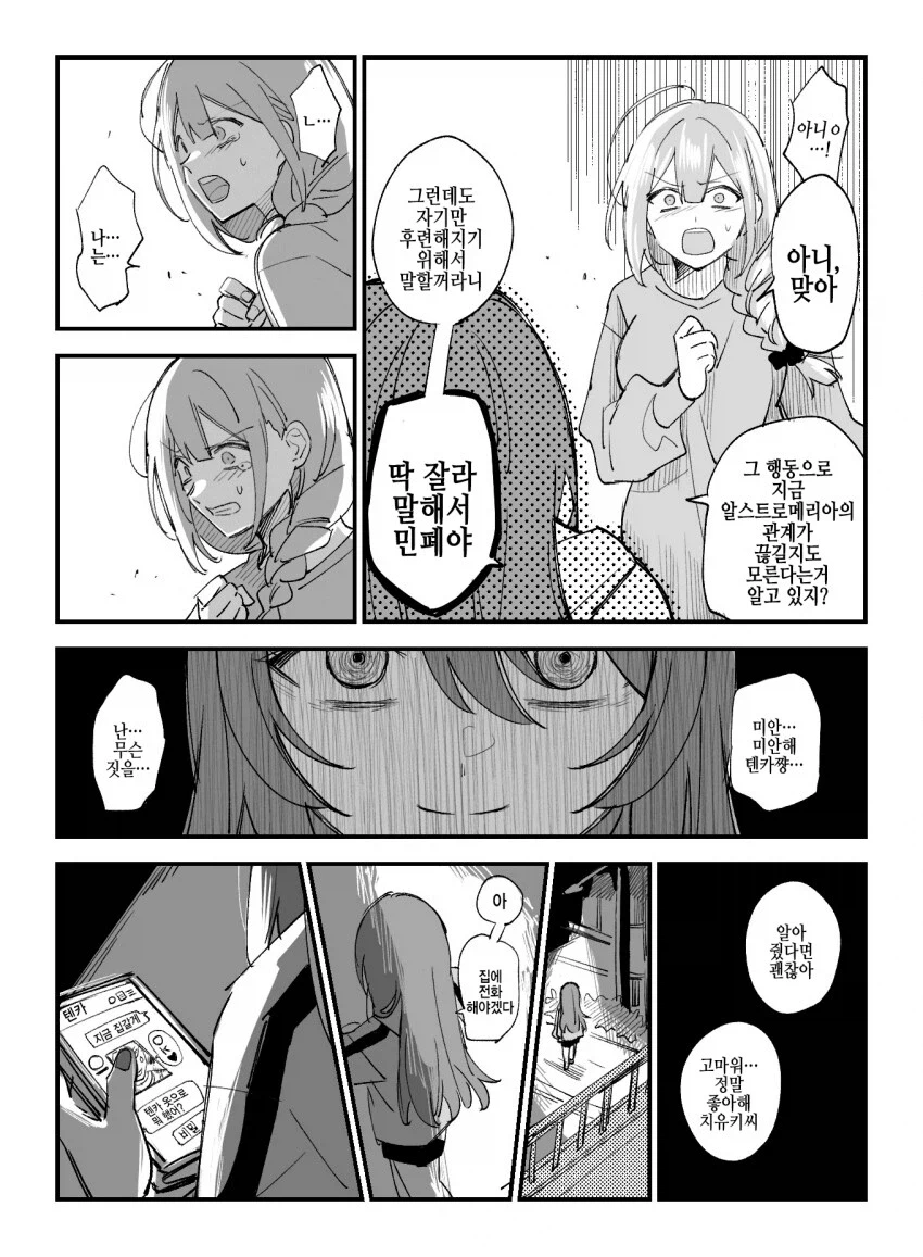 @) 유닛 개씹1창 내는 만화.manga_4.webp