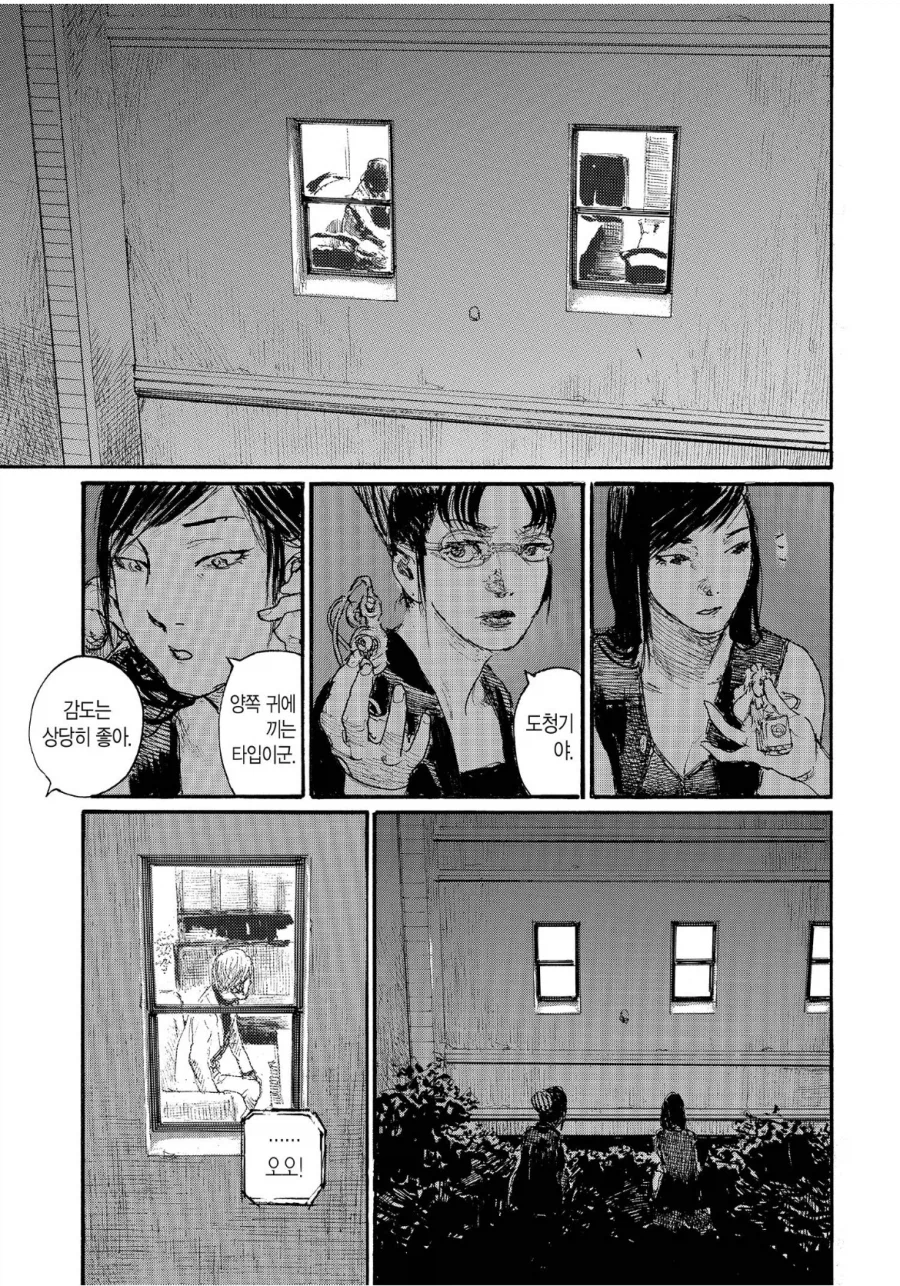 상류층 사이에 엡스타인 공범자들이 많은 이유.manga_1.webp