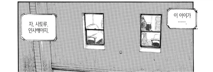 상류층 사이에 엡스타인 공범자들이 많은 이유.manga_3.webp