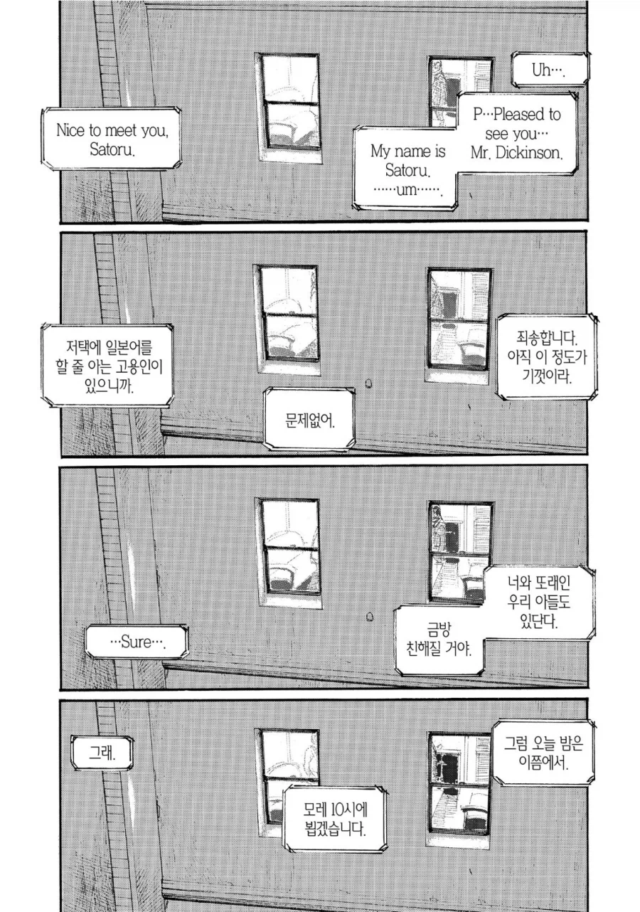 상류층 사이에 엡스타인 공범자들이 많은 이유.manga_4.webp