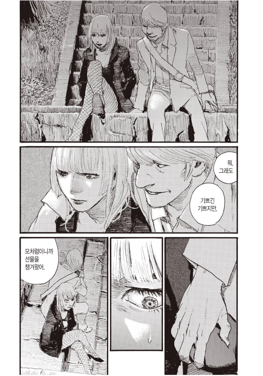 ???: 이 남자, 깡이 대단하다.manga_2.webp