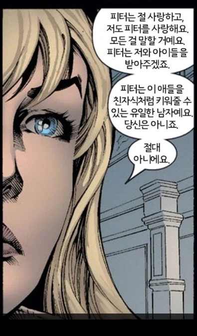 미국 만화에 대한 오해로 설정이 수시로 바뀐다도 있음_3.webp