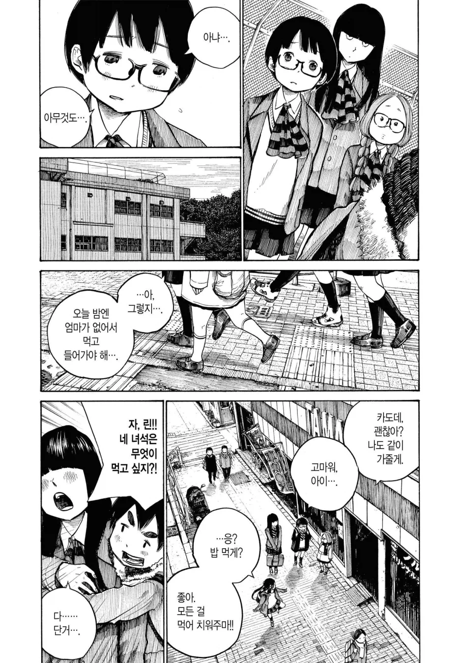 친구의 죽음을 모르고 눈치없이 떠드는 4차원녀 만화.manga_8.webp
