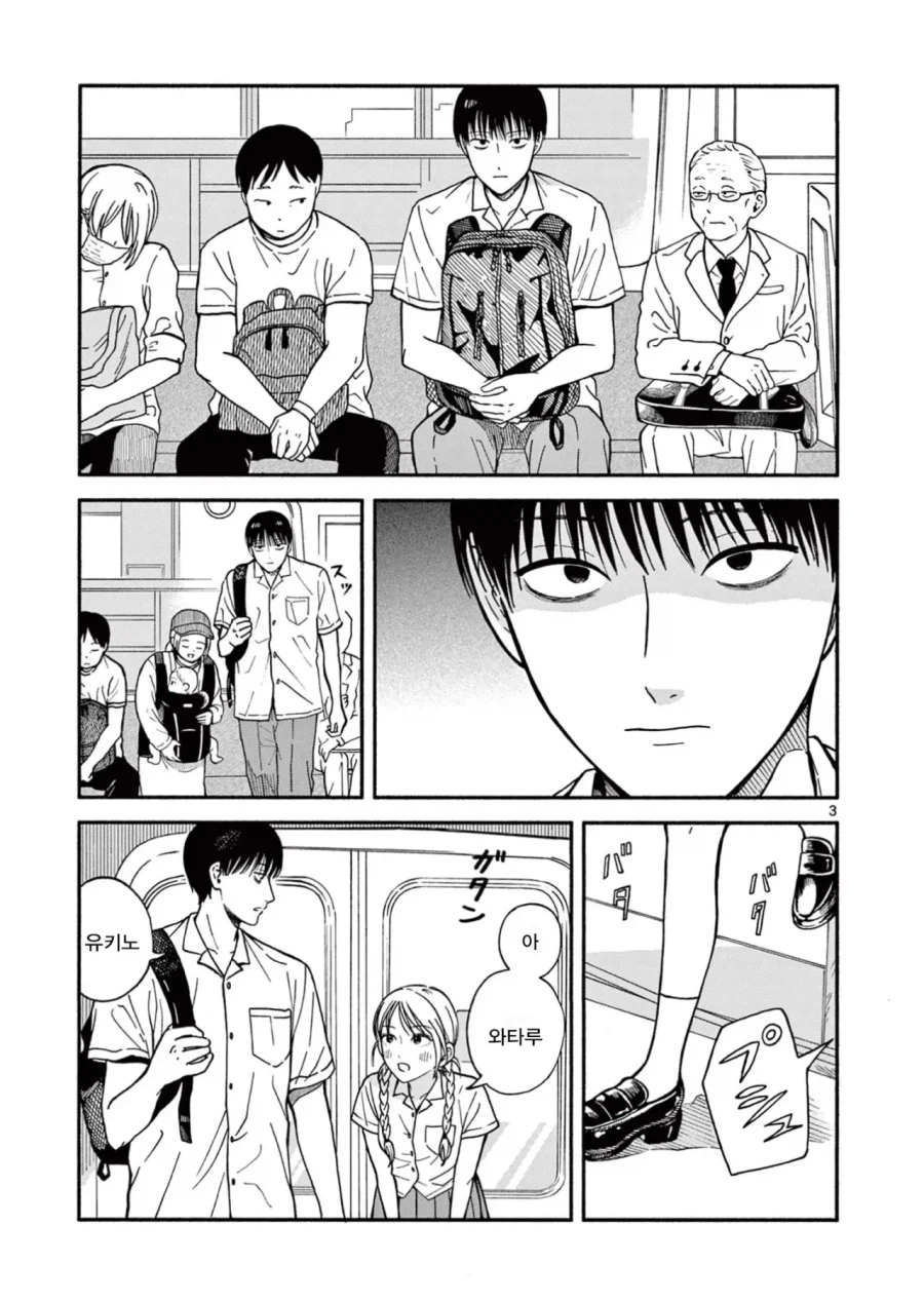 설녀가 소꿉친구인.Manwha_3.webp