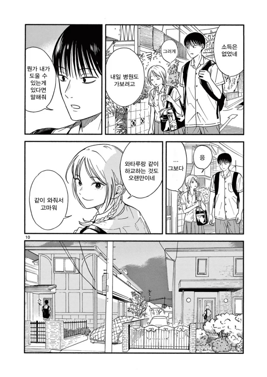 설녀가 소꿉친구인.Manwha_10.webp