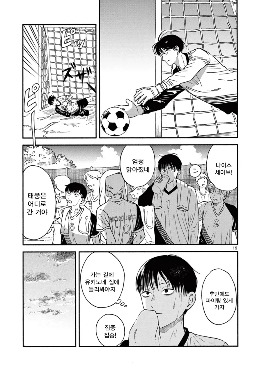 설녀가 소꿉친구인.Manwha_19.webp