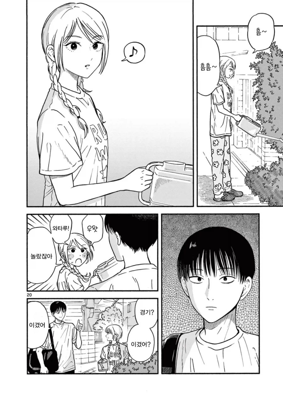 설녀가 소꿉친구인.Manwha_20.webp