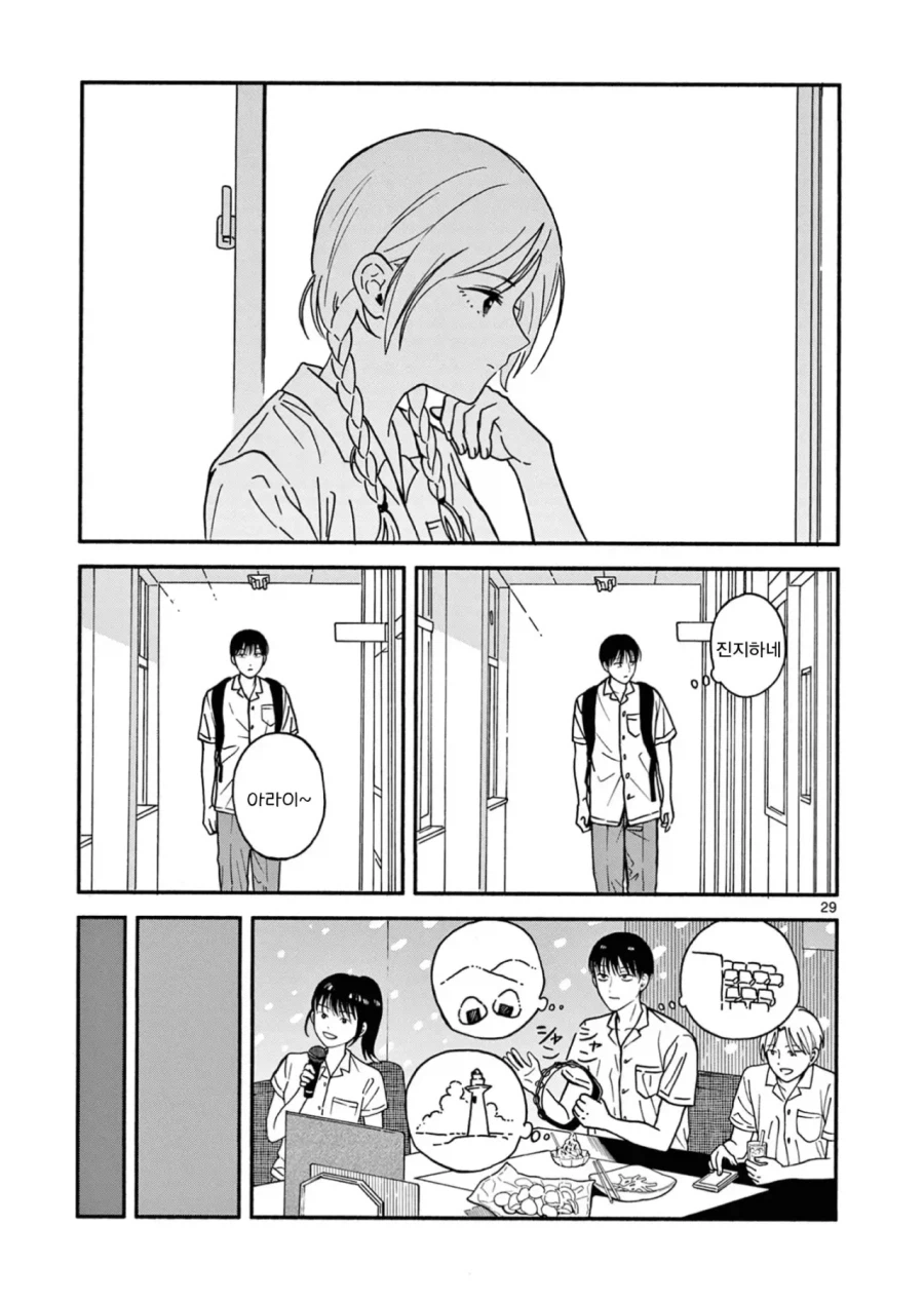 설녀가 소꿉친구인.Manwha_29.webp