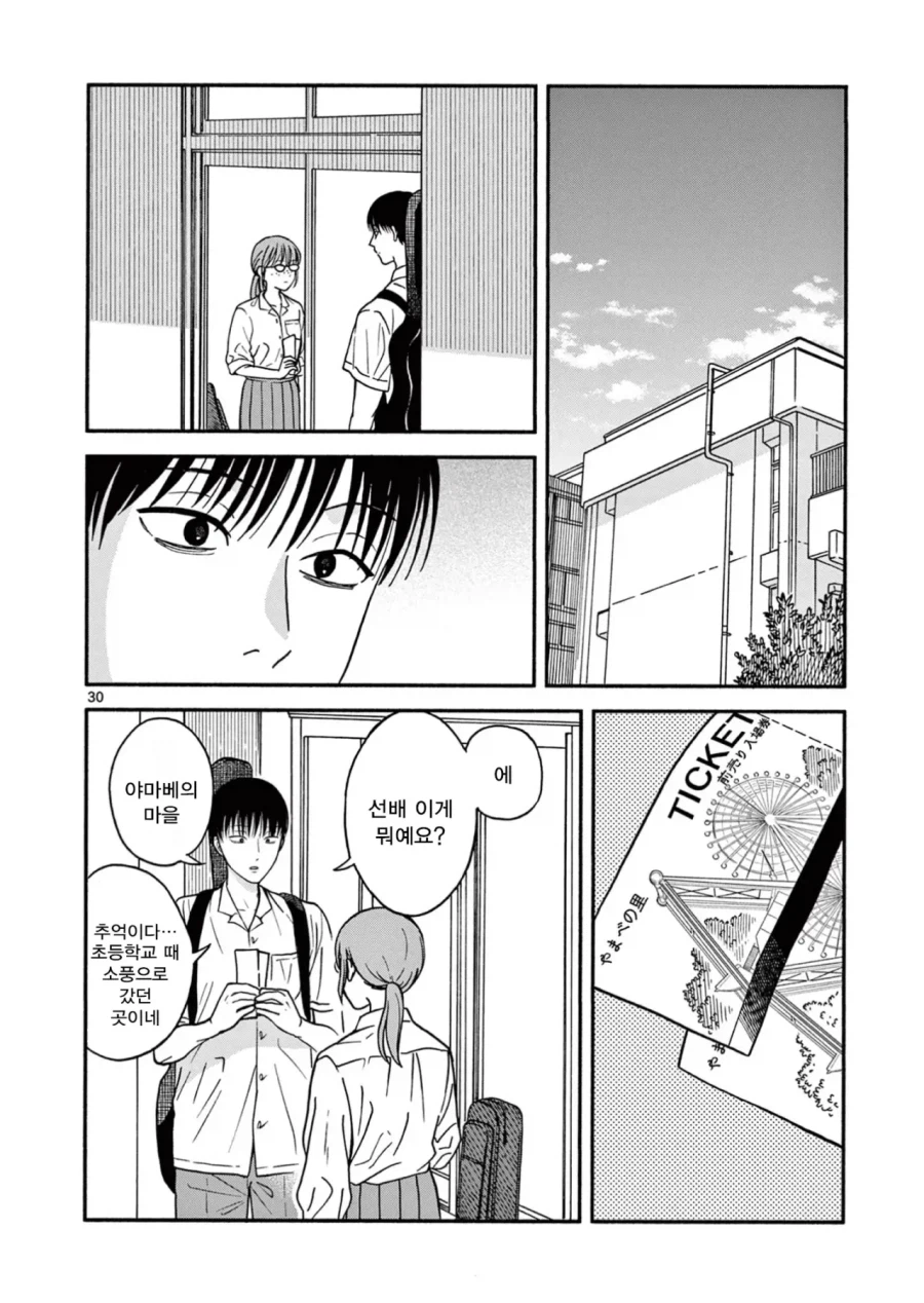 설녀가 소꿉친구인.Manwha_30.webp