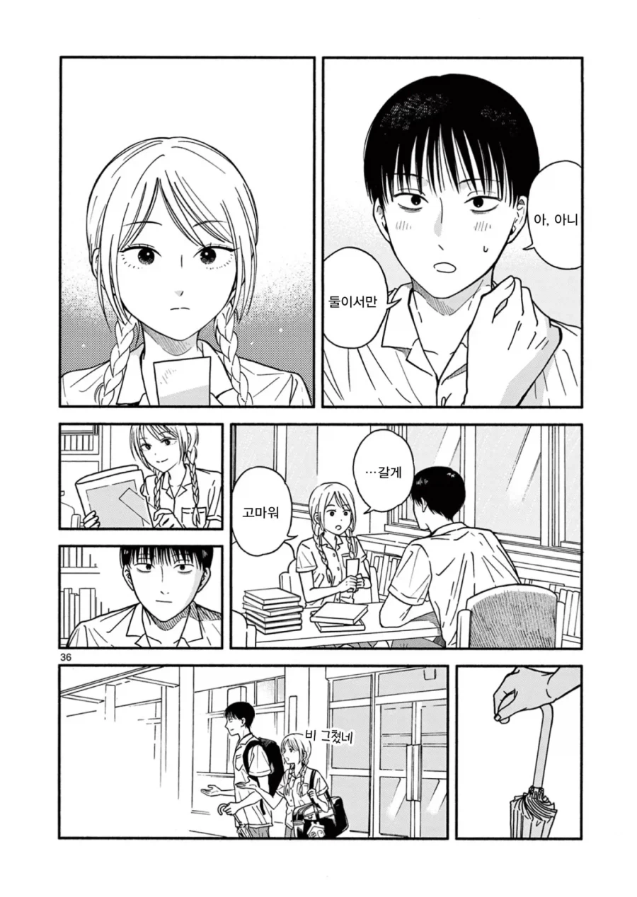 설녀가 소꿉친구인.Manwha_36.webp