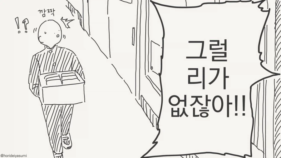 이 새끼 왜 맞는 말하고 지랄이야.manhwa_1.webp