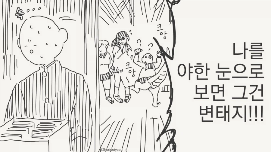 이 새끼 왜 맞는 말하고 지랄이야.manhwa_4.webp