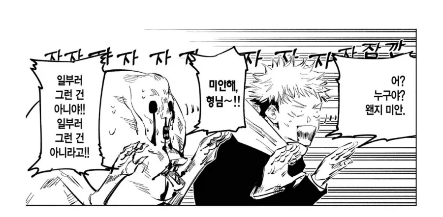 주술회전 역시 형제라 그런가_2.webp