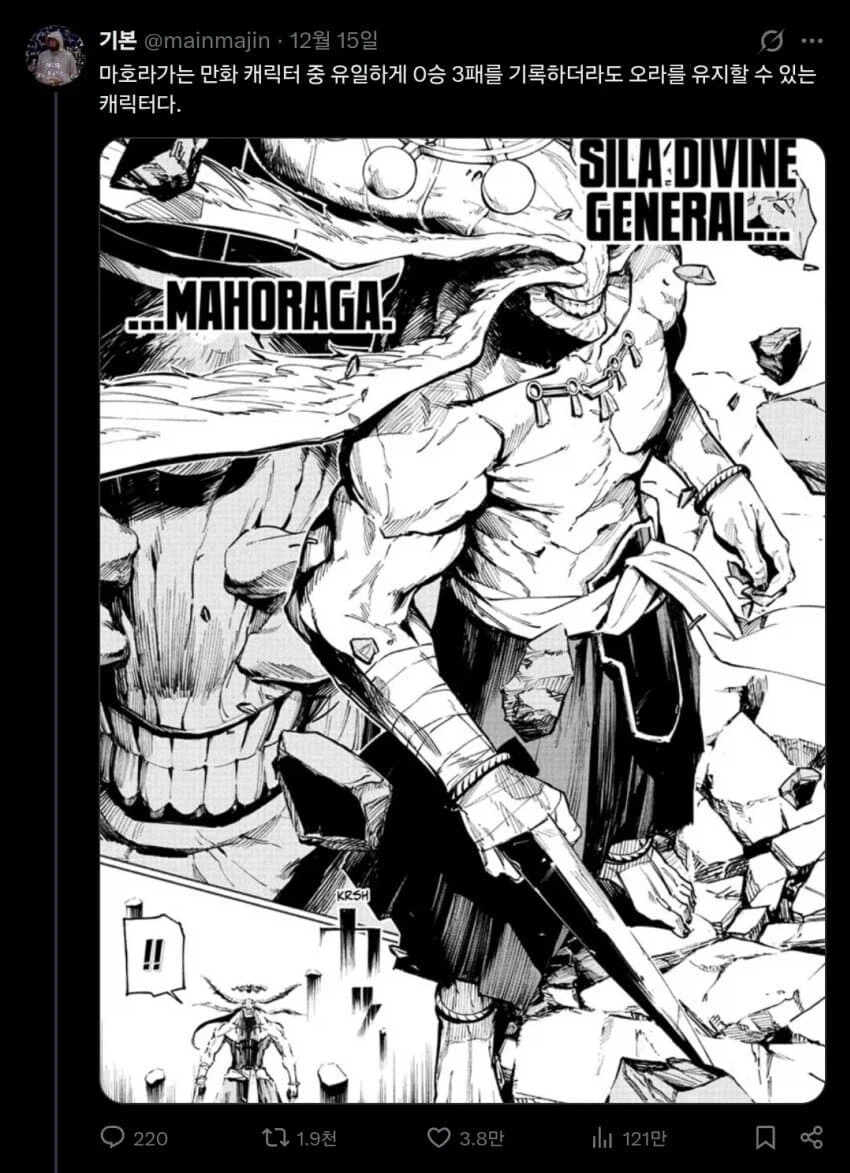 주술회전) 젠인 가문 당주를 후시구로에게 주는 이유_1.webp