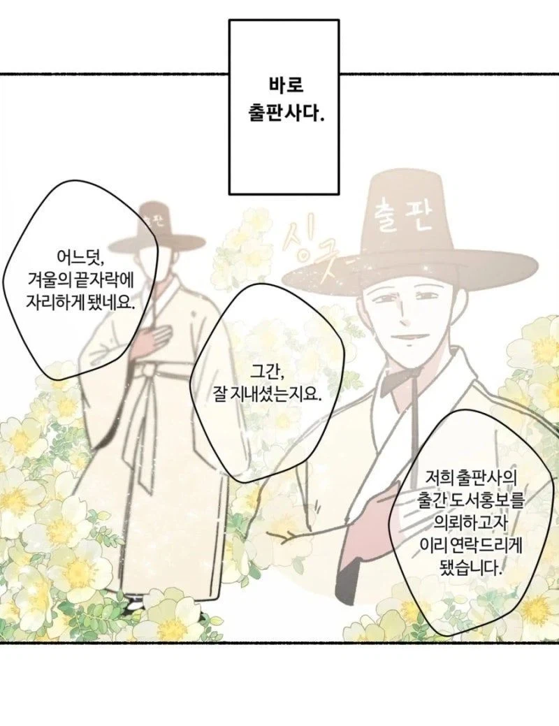 프리랜서 작가가 느낀 회사별 담당자 느낌 .manhwa_5.webp