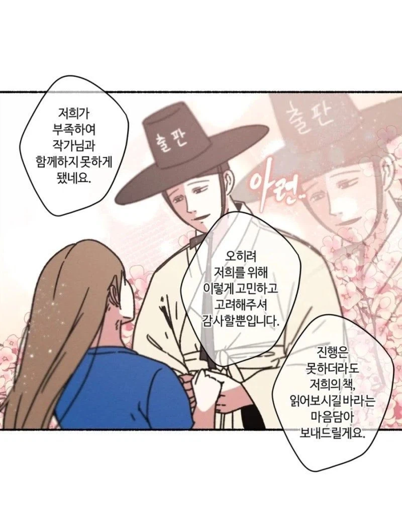 프리랜서 작가가 느낀 회사별 담당자 느낌 .manhwa_7.webp