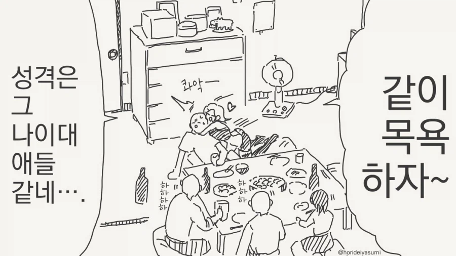 너무 상해버린 조카.manhwa_3.webp