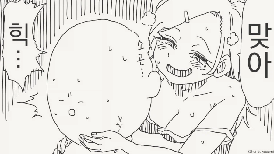 너무 상해버린 조카.manhwa_4.webp