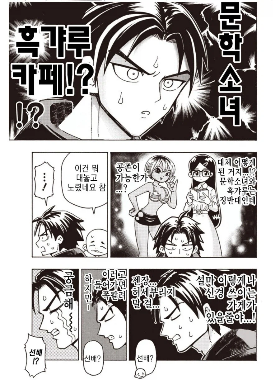 오타쿠 매장의 유혹에 넘어가는 만화.manhwa_3.webp