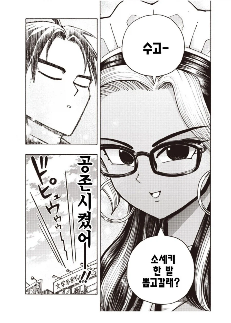 오타쿠 매장의 유혹에 넘어가는 만화.manhwa_5.webp