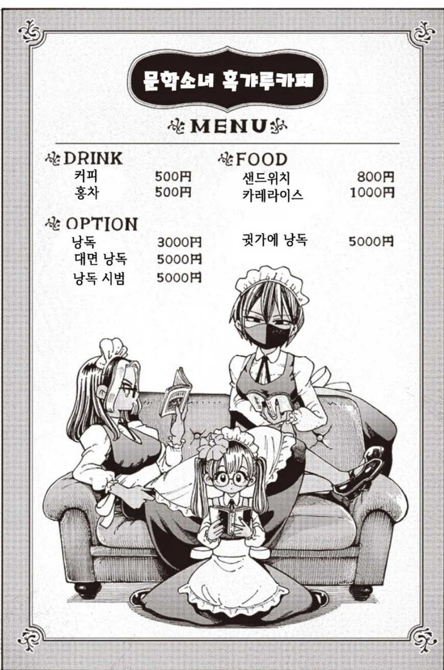 오타쿠 매장의 유혹에 넘어가는 만화.manhwa_6.webp