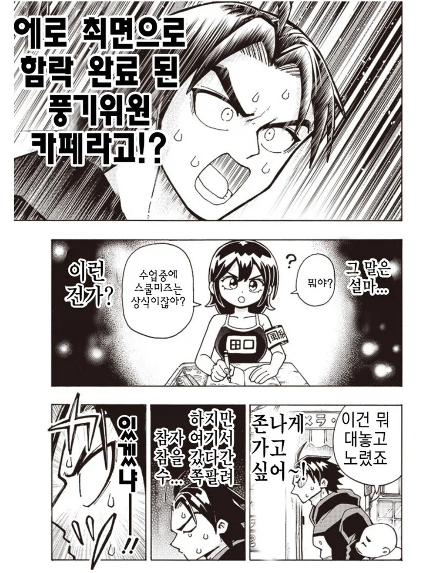 오타쿠 매장의 유혹에 넘어가는 만화.manhwa_9.webp