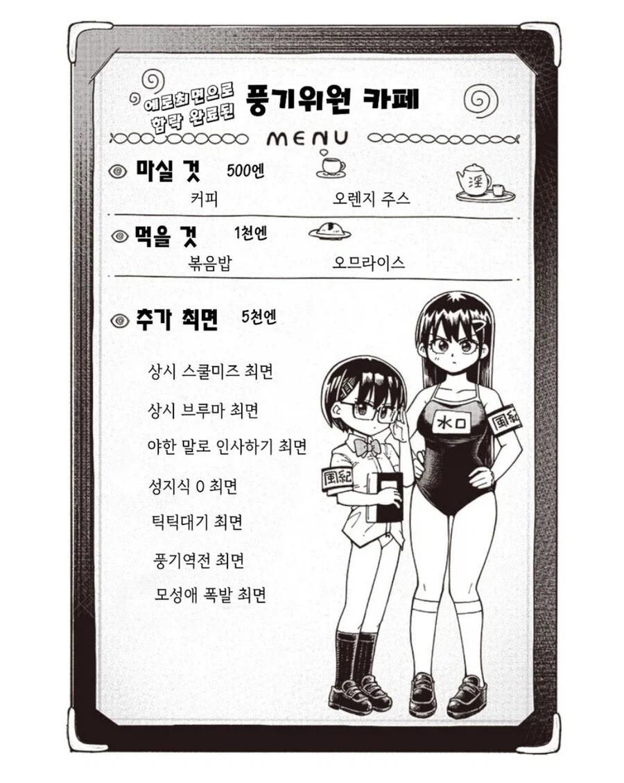 오타쿠 매장의 유혹에 넘어가는 만화.manhwa_12.webp