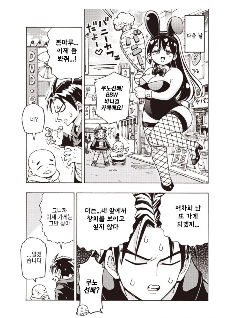 오타쿠 매장의 유혹에 넘어가는 만화.manhwa_13.webp