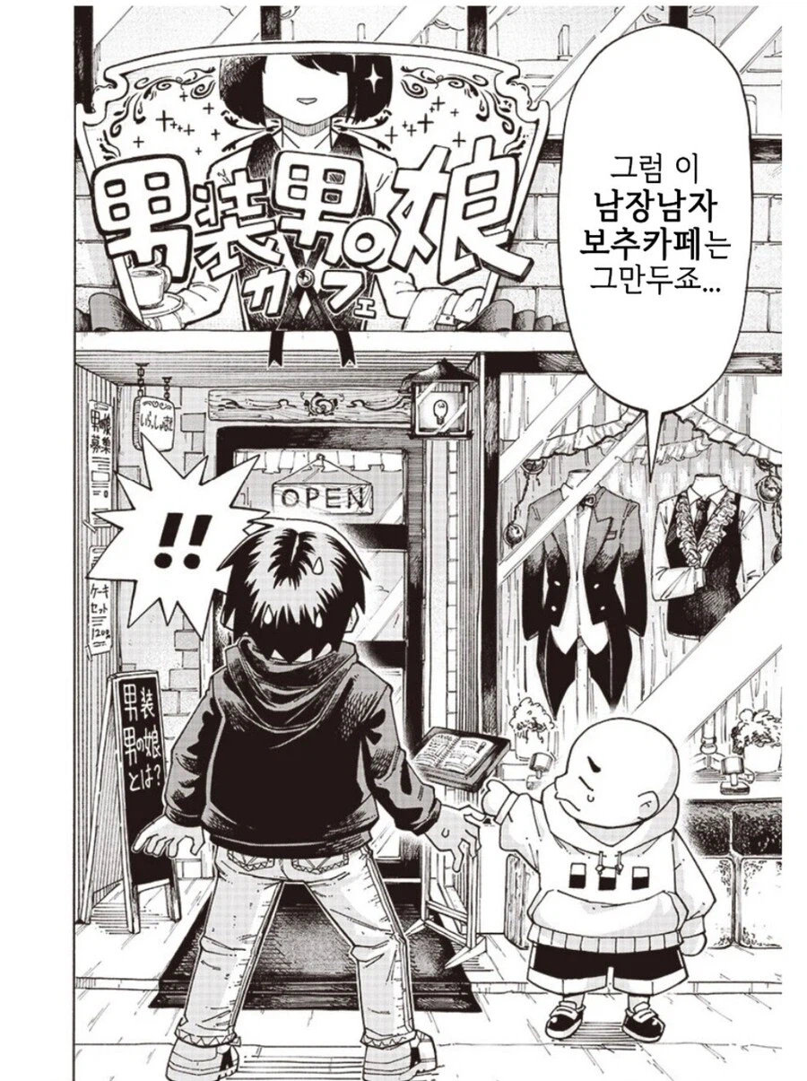 오타쿠 매장의 유혹에 넘어가는 만화.manhwa_14.webp