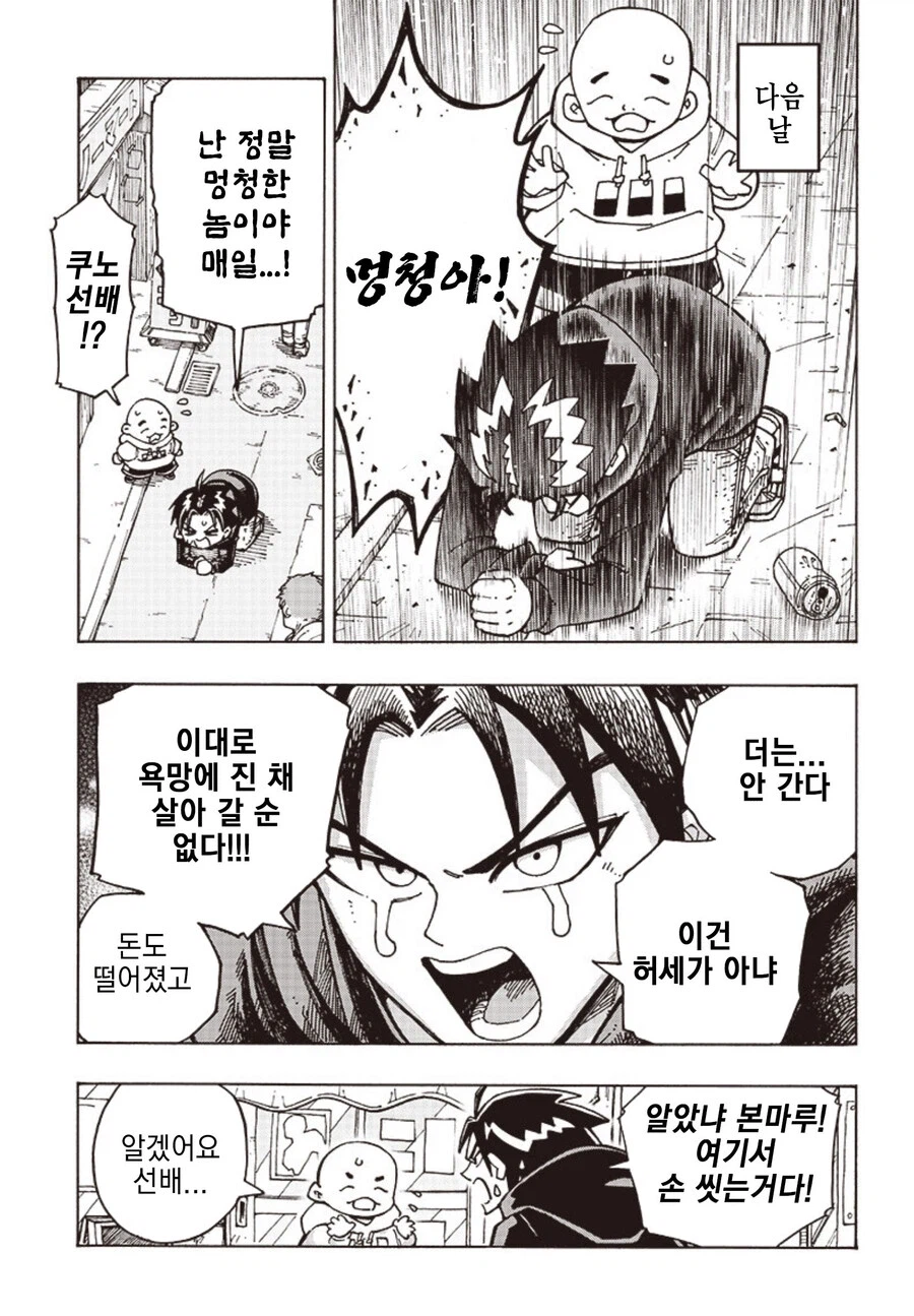 오타쿠 매장의 유혹에 넘어가는 만화.manhwa_17.webp