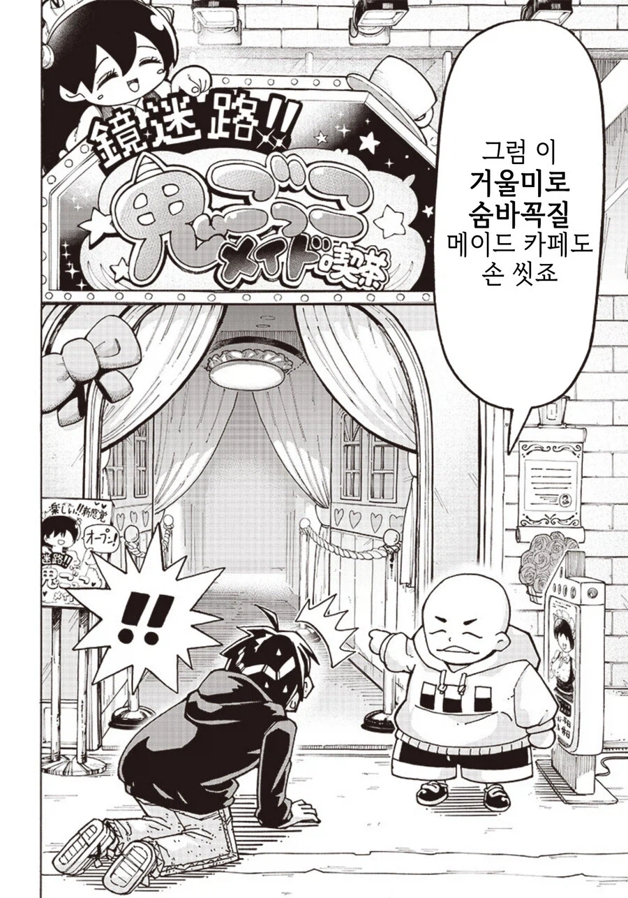 오타쿠 매장의 유혹에 넘어가는 만화.manhwa_18.webp