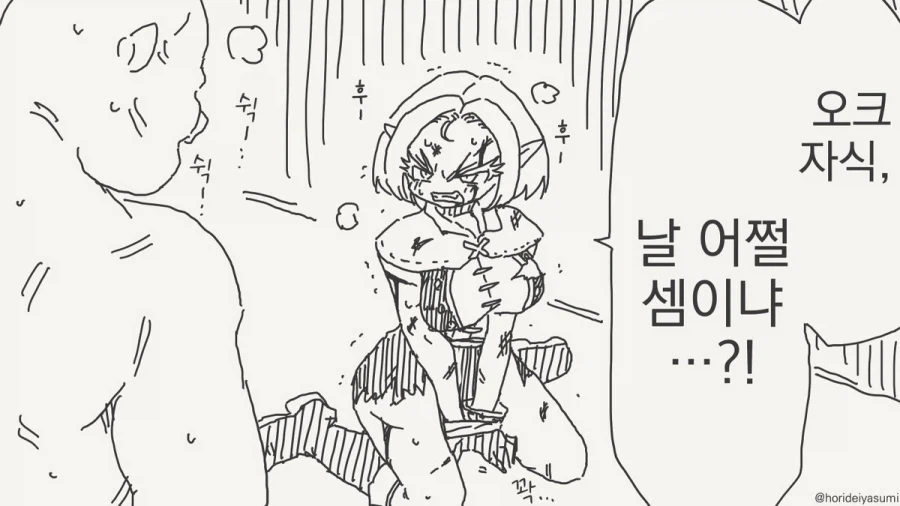 이제부터 이곳이 너의 새로운 감옥이다.manhwa_1.webp