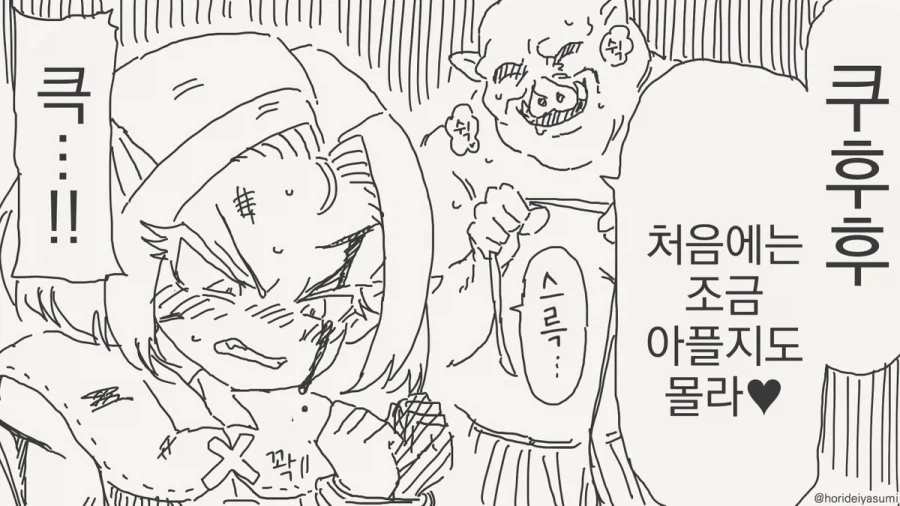 이제부터 이곳이 너의 새로운 감옥이다.manhwa_2.webp