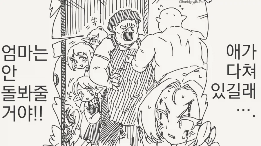 이제부터 이곳이 너의 새로운 감옥이다.manhwa_4.webp