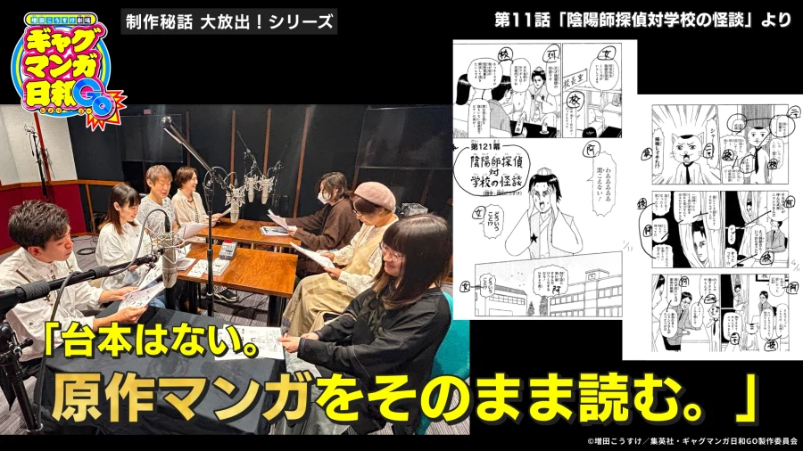 전설의 애니 녹음 현장 / 개그망가일상_1.webp