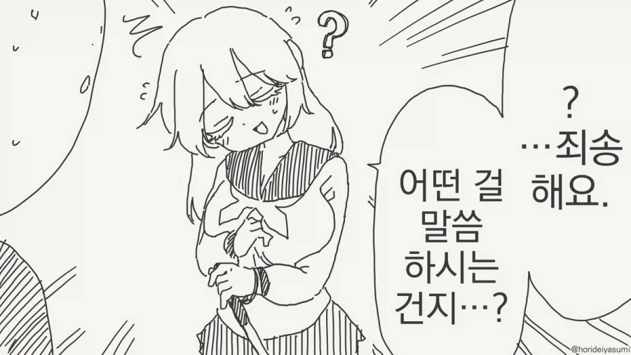 봐! 최면어플 보라고!!.manhwa_2.webp