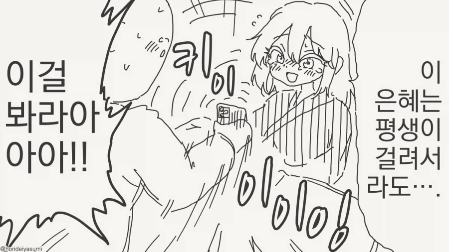 봐! 최면어플 보라고!!.manhwa_4.webp