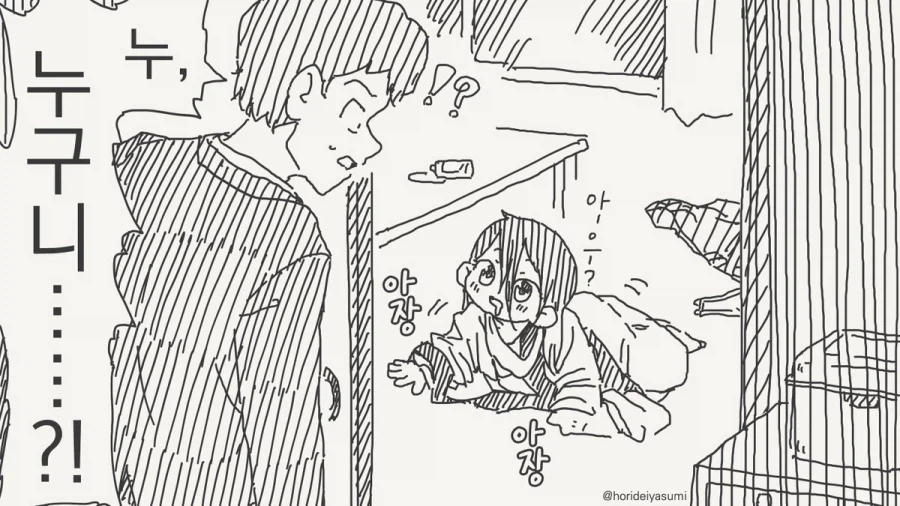 오이디푸스 콤플렉스.manhwa_2.webp