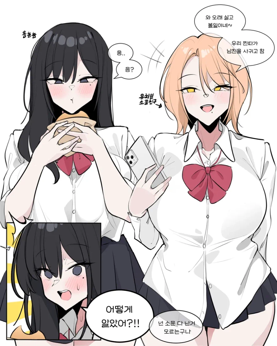 슬렌더 쿨뷰티 미소녀와 비밀연애하는 만화_6.webp