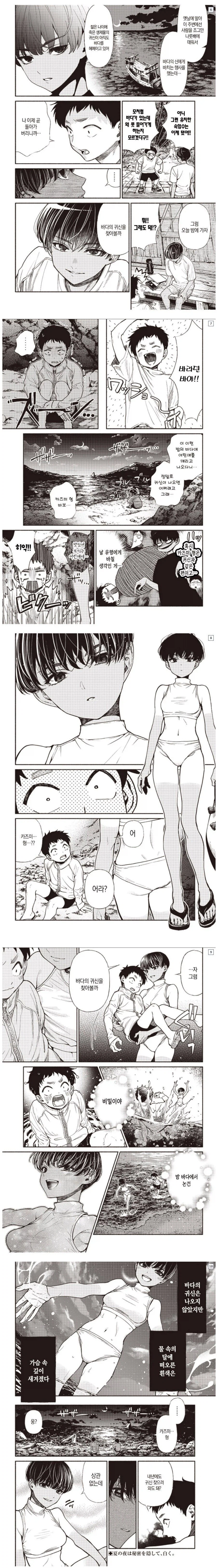 아지랑이 속의 갈색.manhwa_2.webp