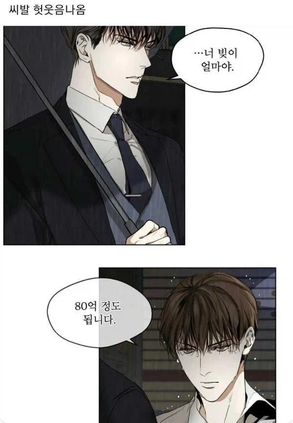 가짜광기 vs 진짜광기_1.webp